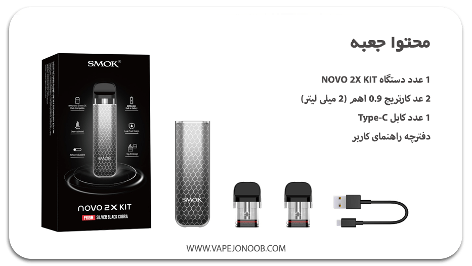 پاد نوو 2 ایکس