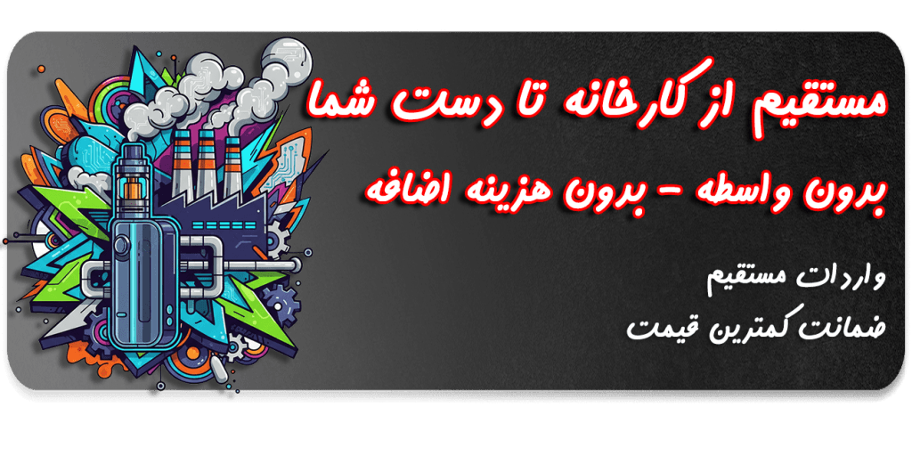 خرید ویپ و پاد و پاد یکبار مصرف اورجینال ارزان