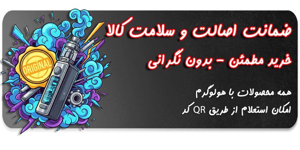 فروشگاه آنلاین ویپ و پاد و پاد یکبار مصرف شیراز و ایران