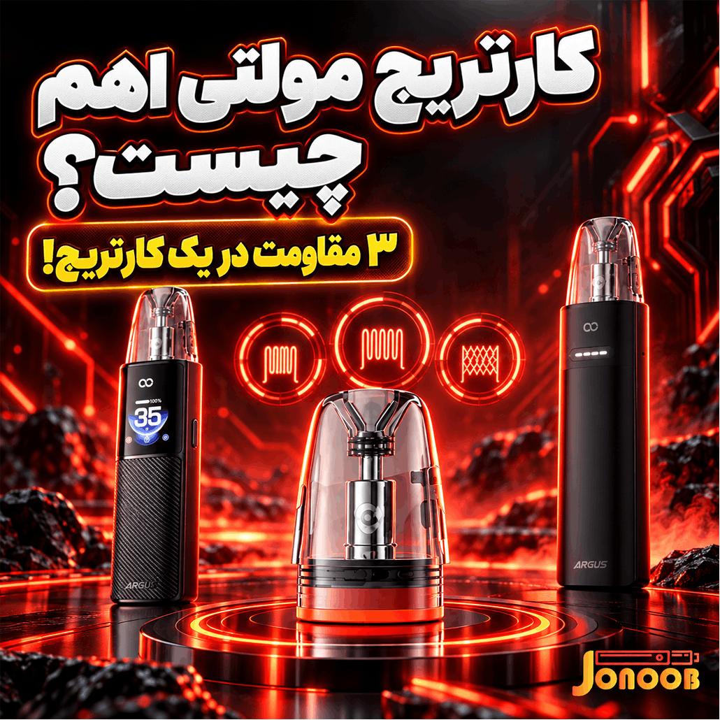 کارتریج مولتی اهم ووپو در کنار آرگاس جی 4 و جی 4 مینی